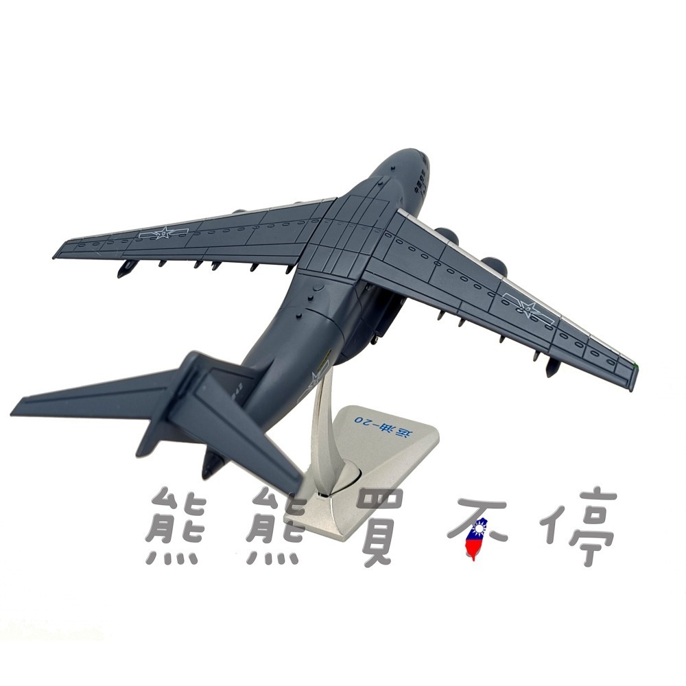 [在台現貨-珠海航空紀念版] 共軍 空中加油機 YU-20 中國解放軍 運油20 1/260 合金 飛機模型-細節圖4