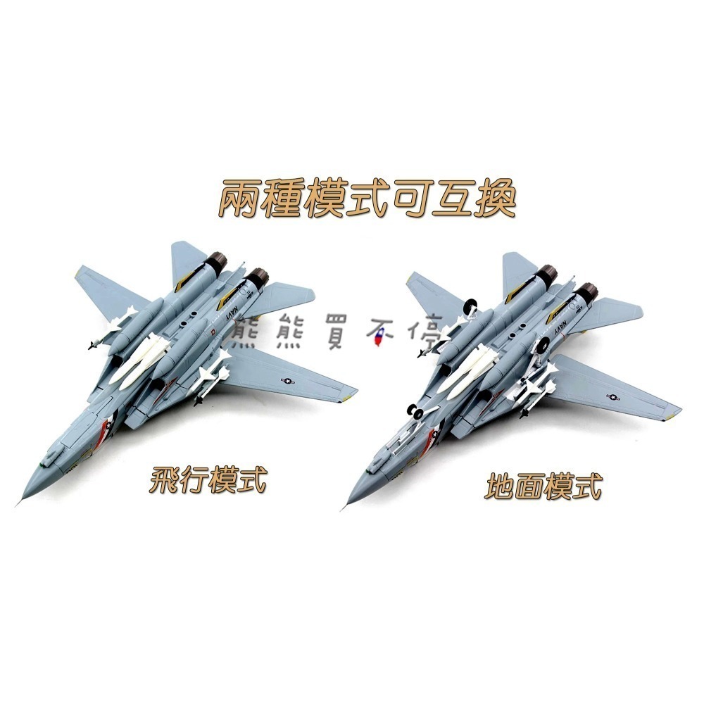 [在台現貨/可變翼/互換模式] 美國海軍 F14 VF-2 賞金獵人中隊 F-14D 戰鬥機 1/72 合金 飛機模型-細節圖3