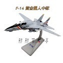 [在台現貨/可變翼/互換模式] 美國海軍 F14 VF-2 賞金獵人中隊 F-14D 戰鬥機 1/72 合金 飛機模型-規格圖5