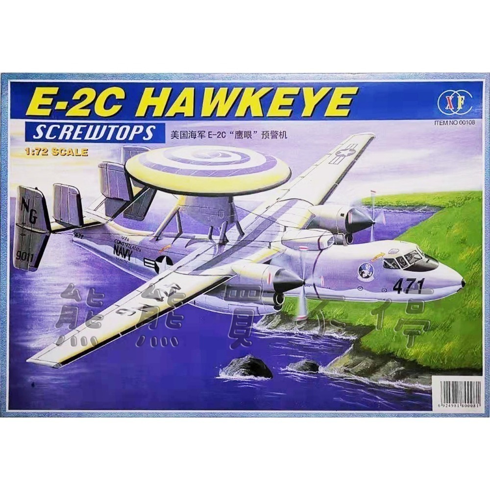 [在台現貨/可折疊] 美國海軍 E-2C 鷹眼預警機 有螺旋槳 1/72 拼裝 飛機模型-細節圖3