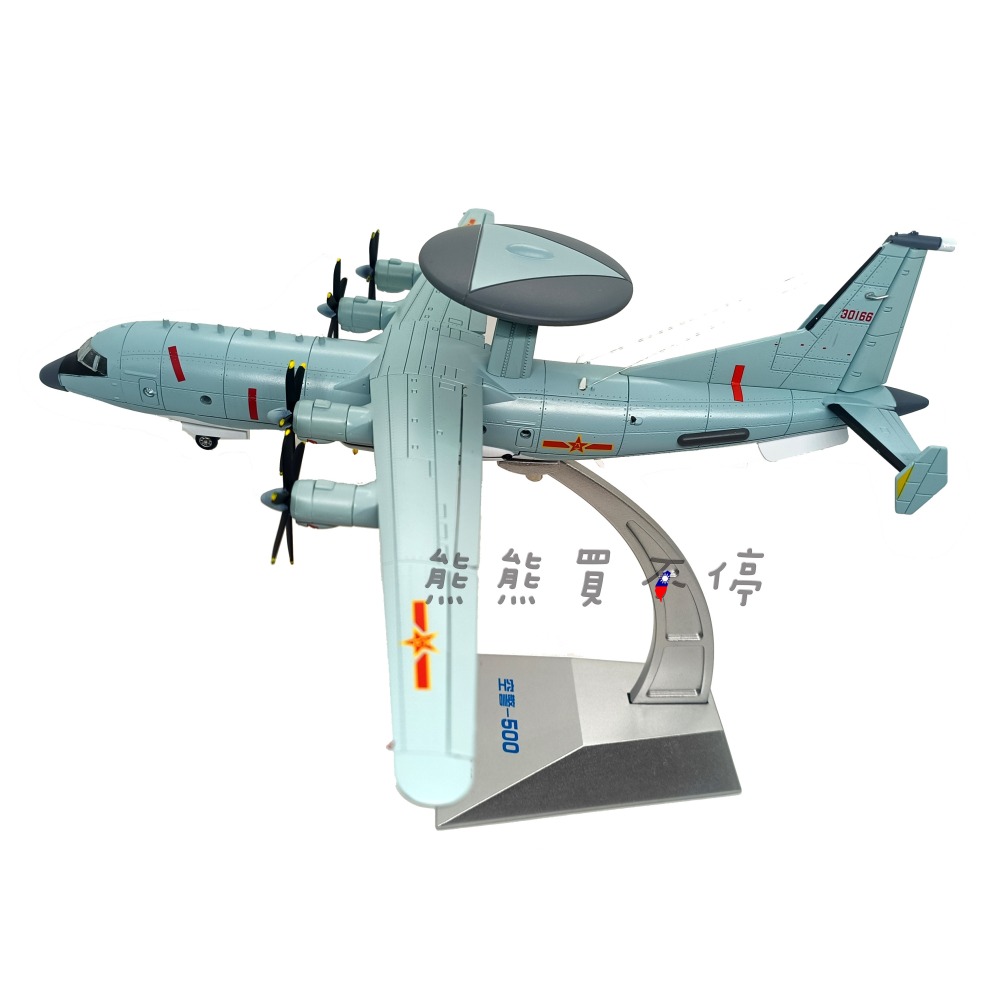 [在台現貨-70周年紀念版] 中國空軍 空警500 預警機 KJ500 閱兵塗裝 1/110 合金 飛機模型-細節圖3