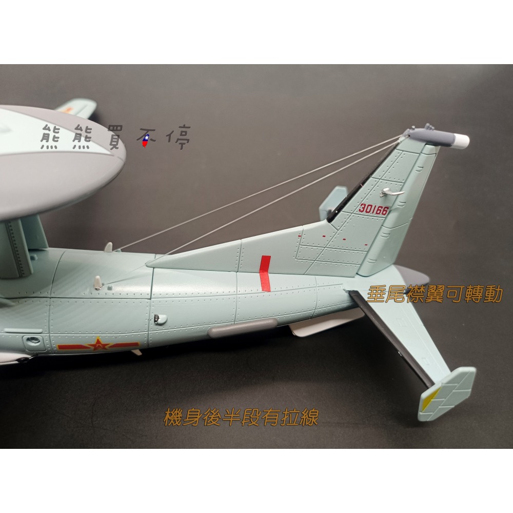 [在台現貨-70周年紀念版] 中國空軍 空警500 預警機 KJ500 閱兵塗裝 1/110 合金 飛機模型-細節圖4