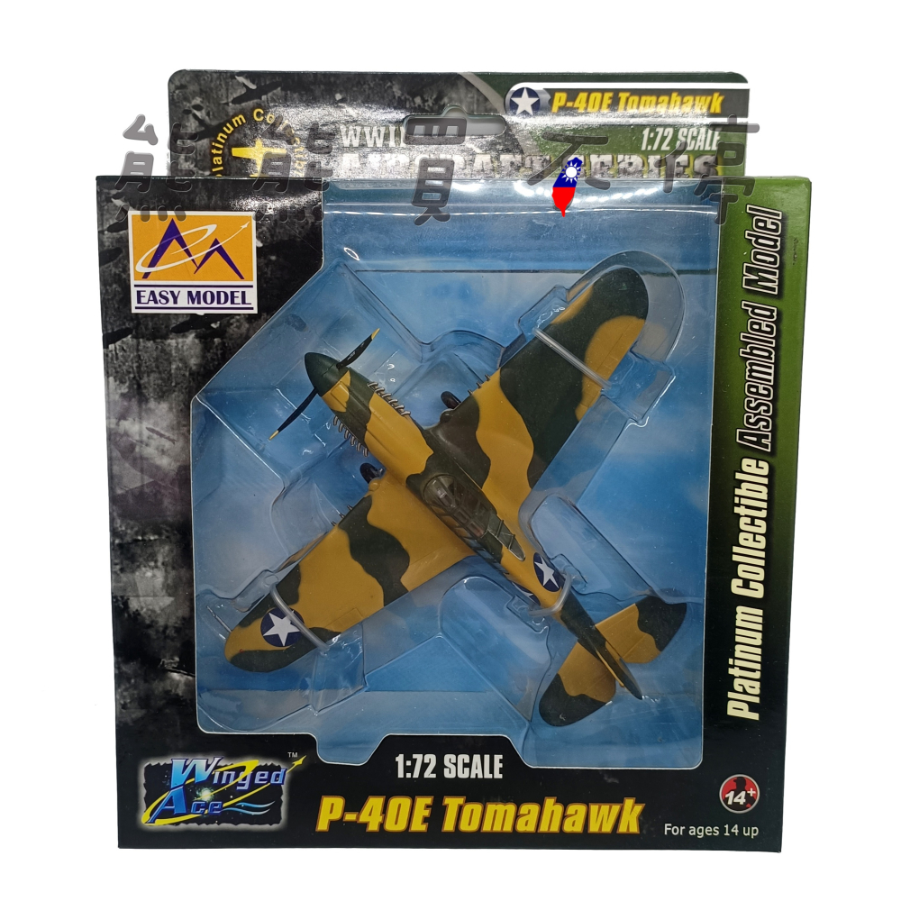 [在台現貨#37273] P-40E 美國空軍 49聯隊 第9大隊 1941年 P40 1/72 飛機模型-細節圖5