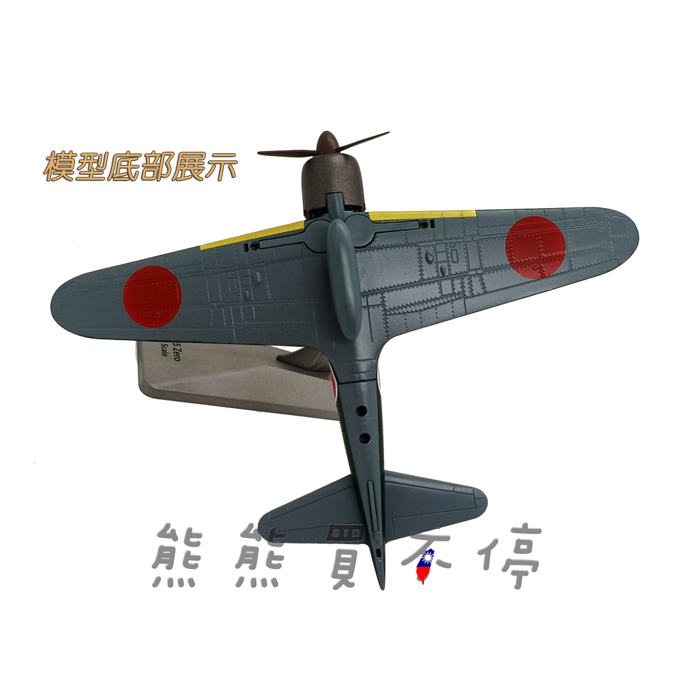 [在台現貨] 二戰日本 零戰 A6M5 52型 零式戰鬥機 1904年 ZERO 1/72 合金 飛機模型-細節圖5