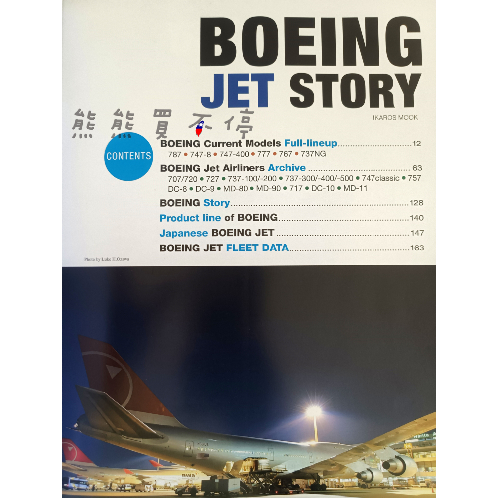 [在台現貨] 絕版書 波音飛機物語 Boeing Jet Story 青木謙知-細節圖2