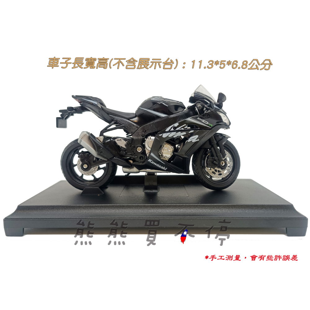 [在台現貨] 川崎 忍者 NINJA 2017年 ZX10-RR 1/18 仿真 合金 重機 摩托車 模型-細節圖5