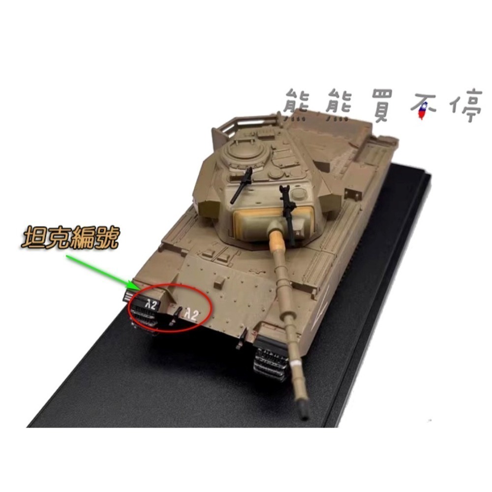 [在台現貨-贖罪日戰爭] 二戰英國百夫長坦克 以色列改造版 肖特卡爾主戰坦克 1/72 合金 戰車模型-細節圖5