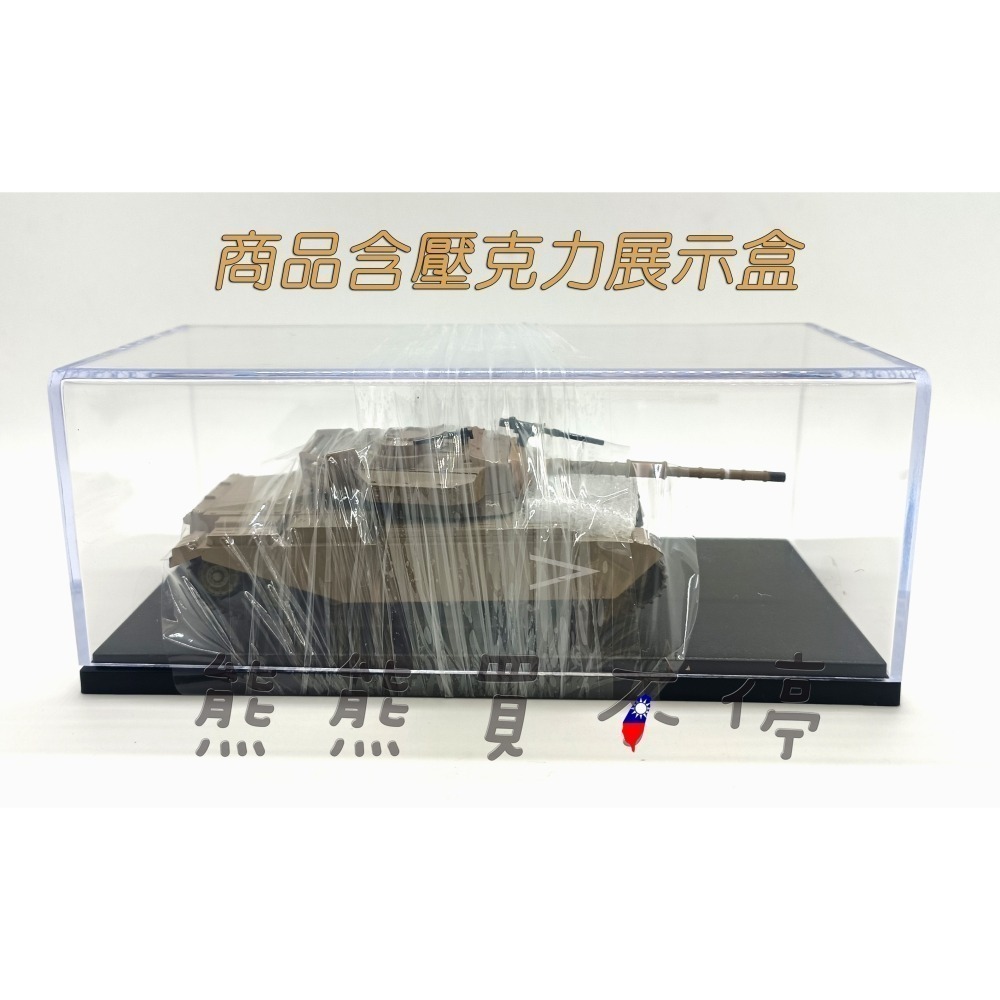 [在台現貨-贖罪日戰爭] 二戰英國百夫長坦克 以色列改造版 肖特卡爾主戰坦克 1/72 合金 戰車模型-細節圖6