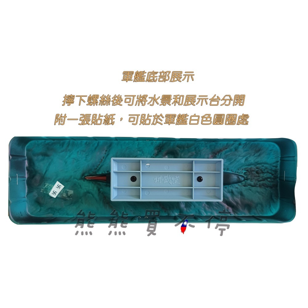 [在台現貨-精緻款] 德國 納粹 歐根親王號 重型巡洋艦 1/1000 仿真 軍艦模型-細節圖6