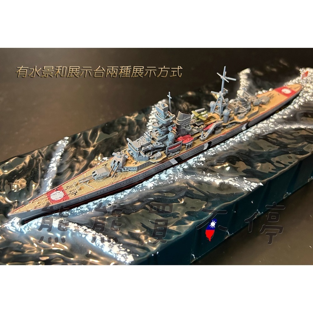 [在台現貨-精緻款] 德國 納粹 歐根親王號 重型巡洋艦 1/1000 仿真 軍艦模型-細節圖2