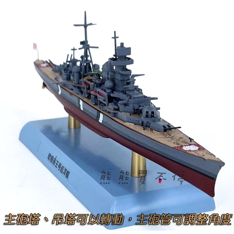 [在台現貨-精緻款] 德國 納粹 歐根親王號 重型巡洋艦 1/1000 仿真 軍艦模型-細節圖5