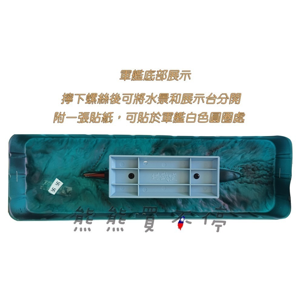 [在台現貨-精緻款] 德國 納粹 歐根親王號 重型巡洋艦 1/1000 仿真 軍艦模型-細節圖6