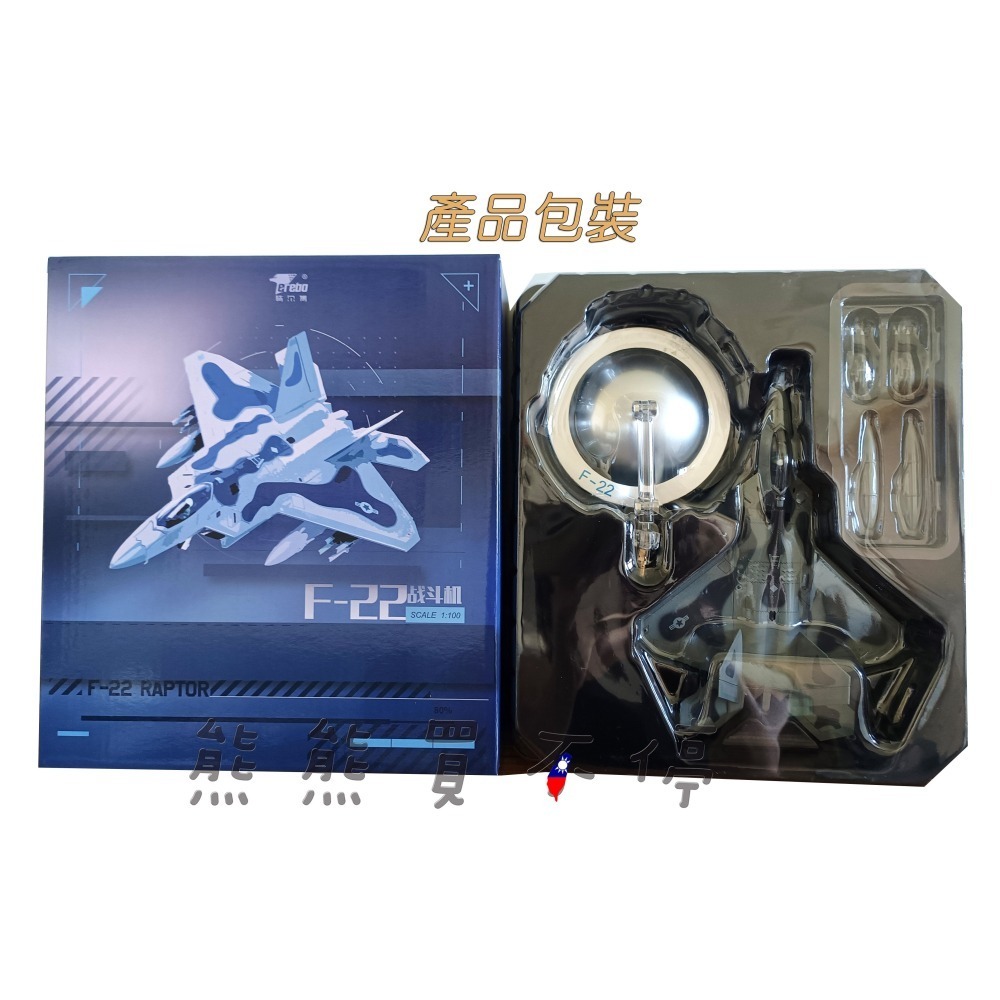 [在台現貨-360度展示架] 美國 F22 猛禽戰鬥機 F-22 第五代戰機 隱形戰機1/100 合金 飛機模型-細節圖7