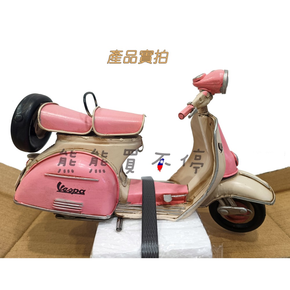 [在台現貨/精緻款] 偉士牌 Vespa 復古腳踏機車 義大利 粉紅色 後置備胎 鐵製摩托車模型 居家擺飾 送禮最佳選擇-細節圖3