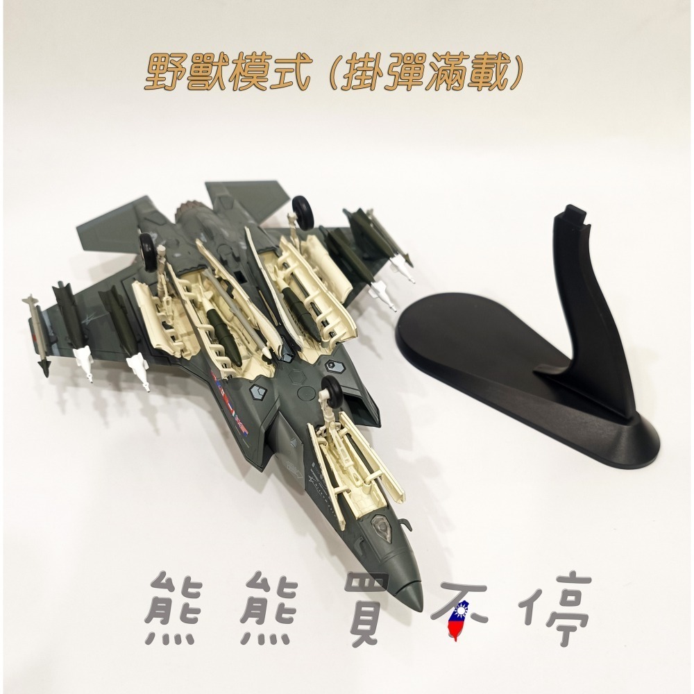 [在台現貨-閃電垂尾] 美國 F35A 閃電II隱形戰鬥機 編號AF-01 F-35A 野獸模式 1/72 合金飛機模型-細節圖4