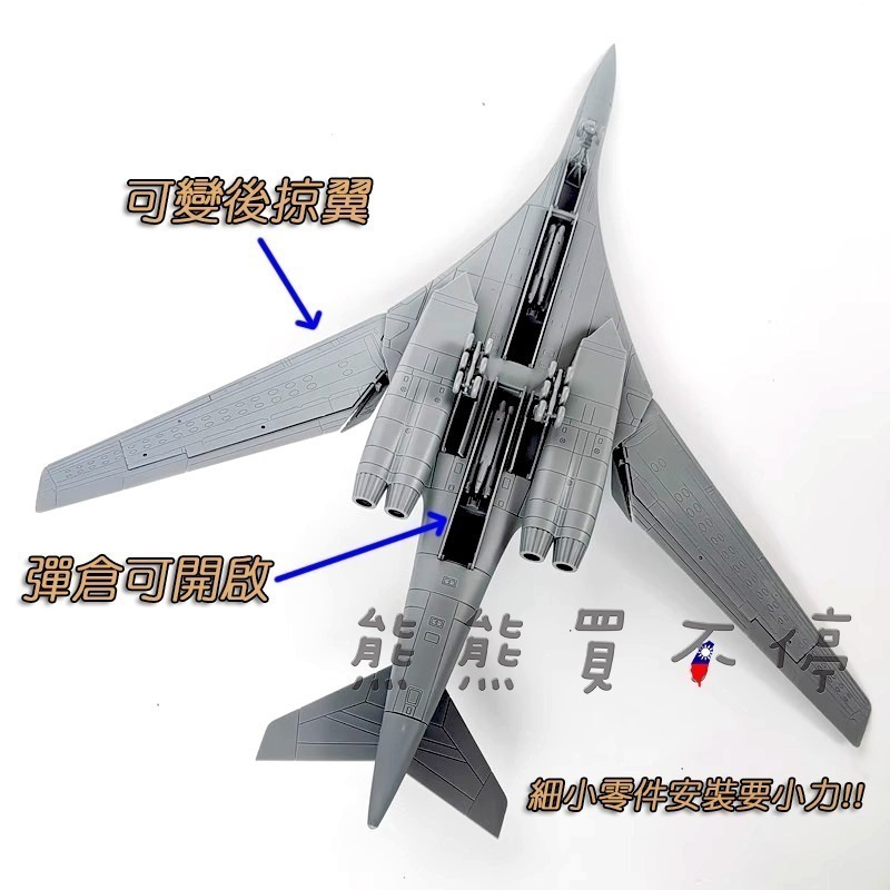 [在台現貨/可變翼-拼裝飛機] 俄羅斯 圖-160 白天鵝 遠程轟炸機 Tu-160 1/144 拼裝 飛機模型-細節圖2