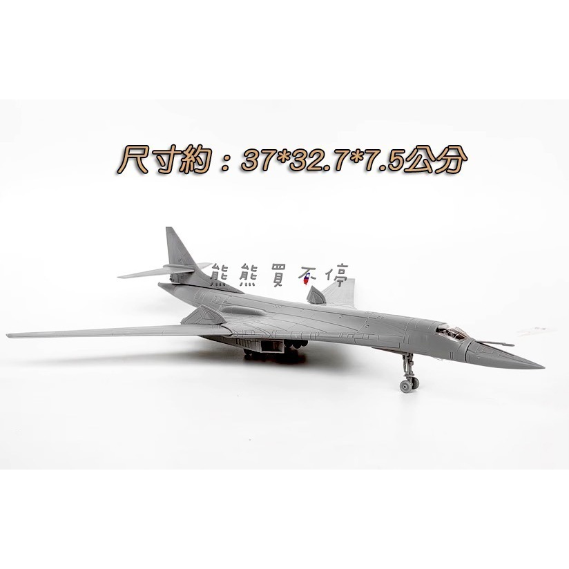 [在台現貨/可變翼-拼裝飛機] 俄羅斯 圖-160 白天鵝 遠程轟炸機 Tu-160 1/144 拼裝 飛機模型-細節圖3