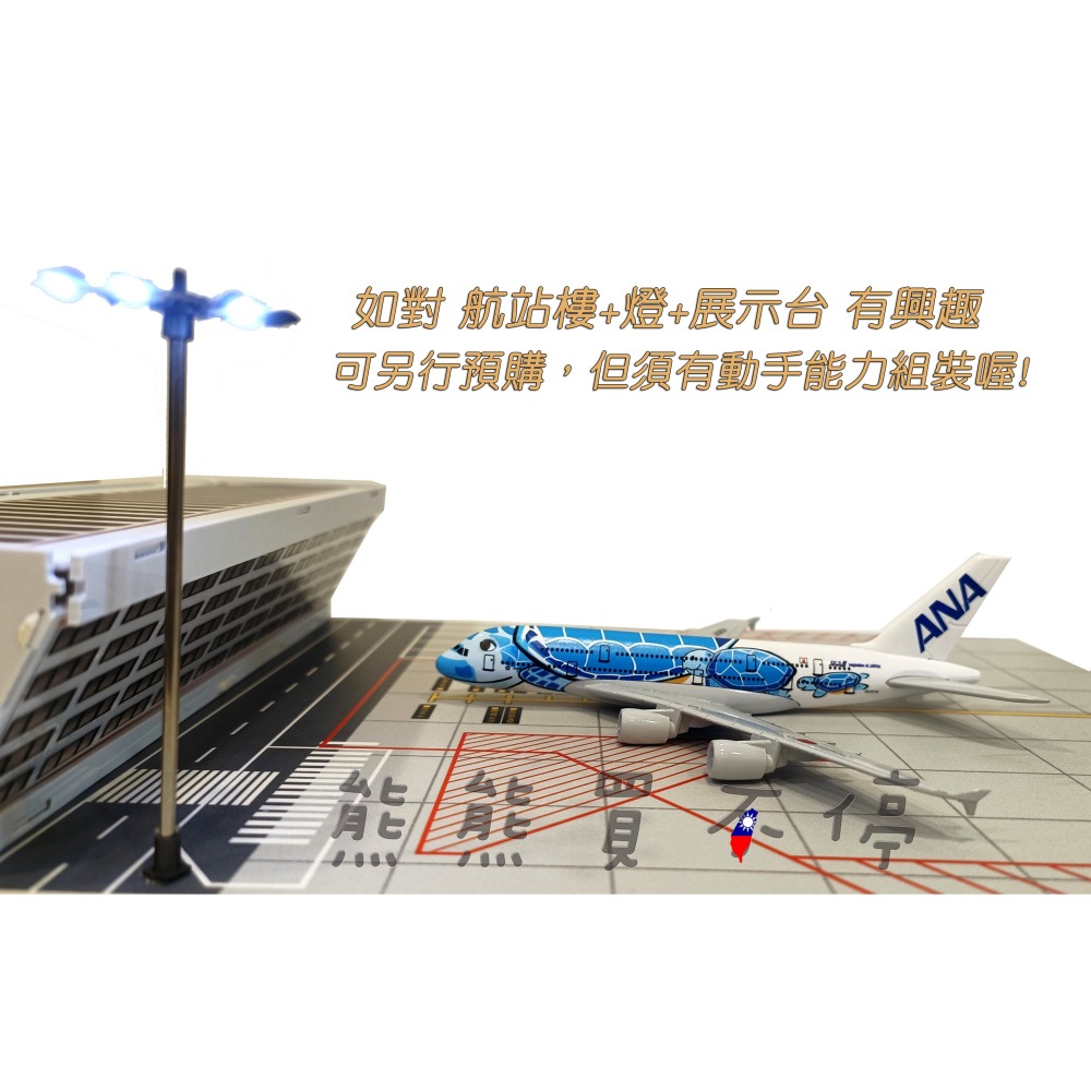 [在台現貨-客機-A380] ANA 全日空 民航機 海龜彩繪機 三色可選 民航機 1/400 全合金 飛機模型-細節圖4