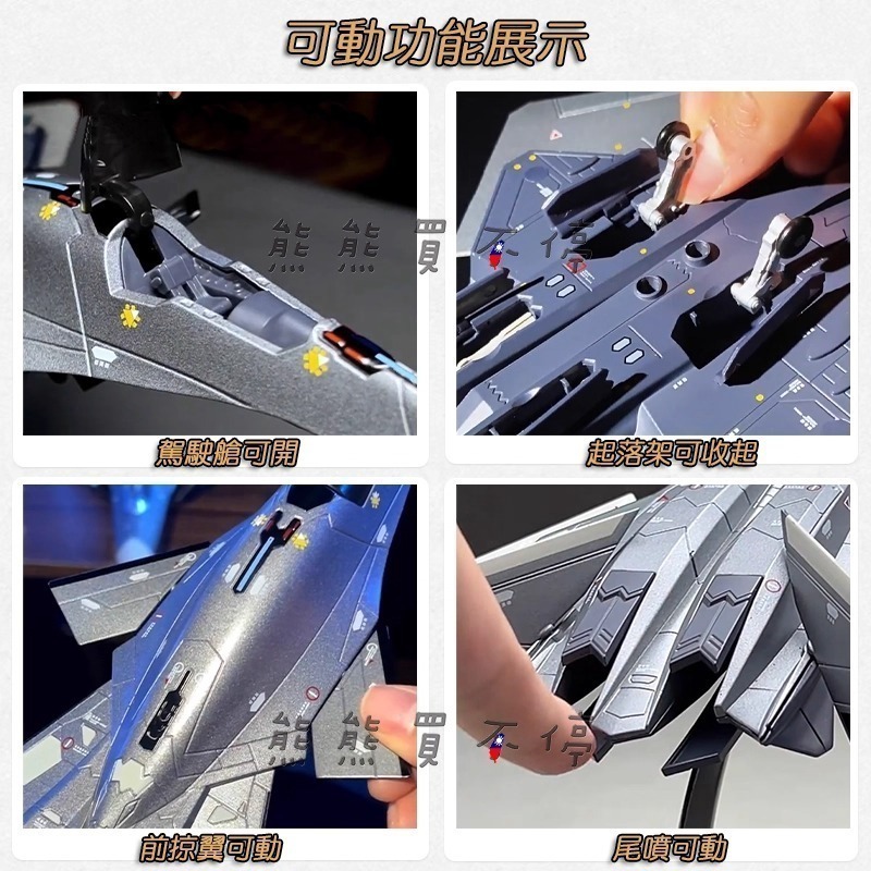 [在台現貨-多部位可動-科幻收藏精品] 中國 南天門計畫概念機 白帝 空天戰機 1/50 合金飛機模型-細節圖4