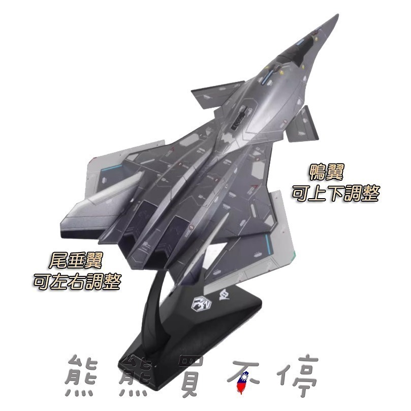 [在台現貨-多部位可動-科幻收藏精品] 中國 南天門計畫概念機 白帝 空天戰機 1/50 合金飛機模型-細節圖5
