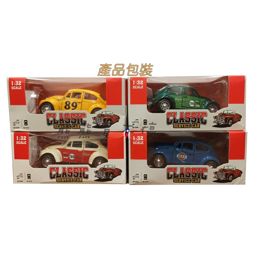 [在台現貨-四色可選] 金龜車 福斯 Beetle 燈光 迴力車 1/32 復古 金龜車 合金 汽車模型-細節圖10