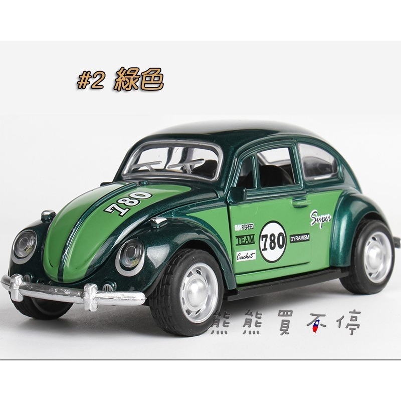[在台現貨-四色可選] 金龜車 福斯 Beetle 燈光 迴力車 1/32 復古 金龜車 合金 汽車模型-規格圖10