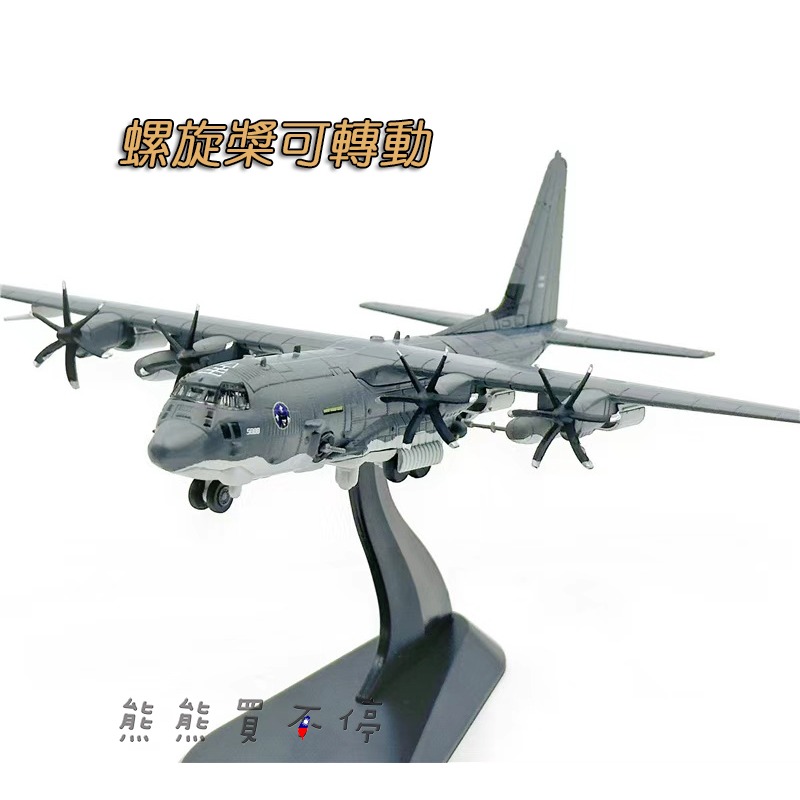 [在台現貨] 美國空軍 AC-130J Ghostrider 幽靈騎士 AC-130 攻擊機 1/200 合金 飛機模型-細節圖2