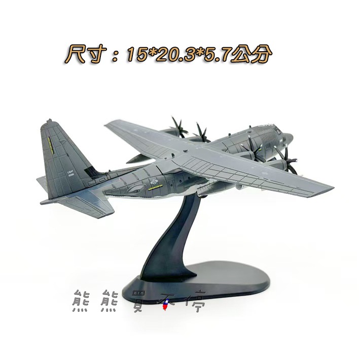 [在台現貨] 美國空軍 AC-130J Ghostrider 幽靈騎士 AC-130 攻擊機 1/200 合金 飛機模型-細節圖3
