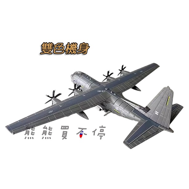 [在台現貨] 美國空軍 AC-130J Ghostrider 幽靈騎士 AC-130 攻擊機 1/200 合金 飛機模型-細節圖5