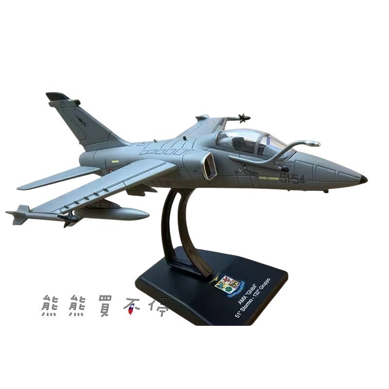 [在台現貨-科索沃戰爭] 義大利 巴西 AMX A-11 沙漠之風 輕型 攻擊機 戰機 1/100合金 飛機模型-細節圖4