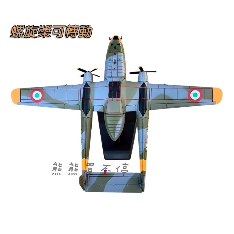 [在台現貨-迷彩綠] 飛行車廂 C-119G 義大利空軍 費爾柴德 C-119 運輸機 1/200 合金 飛機模型-細節圖3