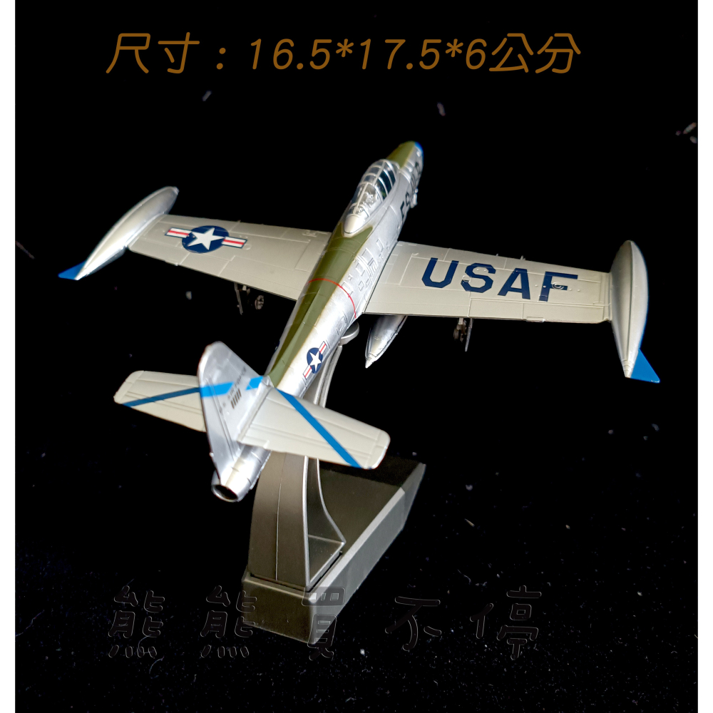 [在台現貨] 美軍 F-84 FighterThunderjet 雷電 噴射戰鬥轟炸機 1/72 合金飛機模型-細節圖2