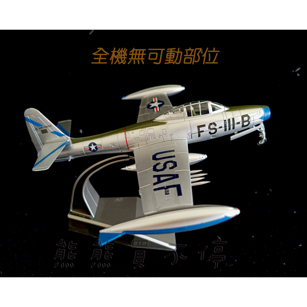 [在台現貨] 美軍 F-84 FighterThunderjet 雷電 噴射戰鬥轟炸機 1/72 合金飛機模型-細節圖3