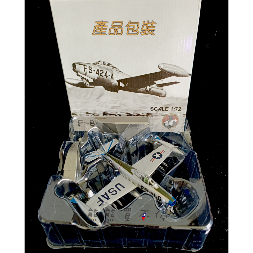 [在台現貨] 美軍 F-84 FighterThunderjet 雷電 噴射戰鬥轟炸機 1/72 合金飛機模型-細節圖6