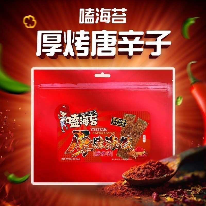 嗑海苔｜厚烤海苔-椒鹽風味/梅子/川麻/唐辛子/素魷魚 70G 喜歡大份量的剛剛好-規格圖6