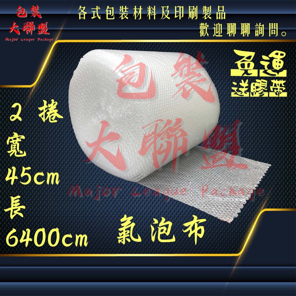 【包裝大聯盟】💥宅配免運含發票~💪送膠帶💥電商氣泡布 捲料可客製寬度長度請私訊 可製袋 有雙層請私訊寬度長度-規格圖2