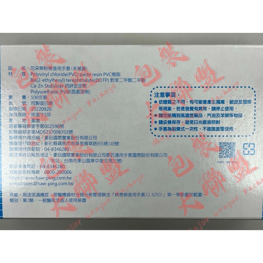 三花-H443無粉PVC手套 可滑手機 (檢查手套、塑膠手套、透明手套、防水手套、洗碗手套)-細節圖2