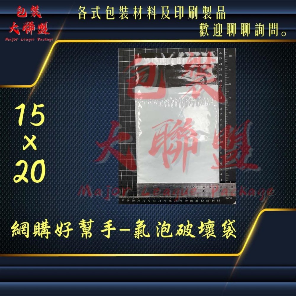 【加價購】台灣製 氣泡破壞袋(加價購賣場請勿直接下單)-細節圖4