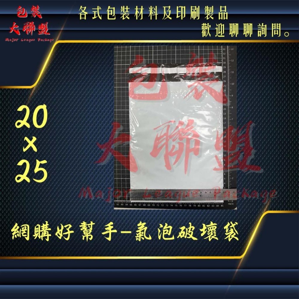 【加價購】台灣製 氣泡破壞袋(加價購賣場請勿直接下單)-細節圖5