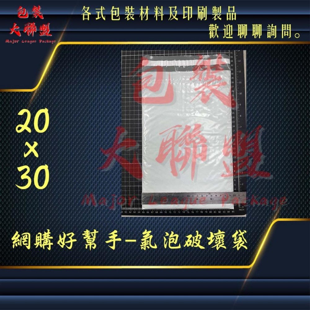 【加價購】台灣製 氣泡破壞袋(加價購賣場請勿直接下單)-細節圖6