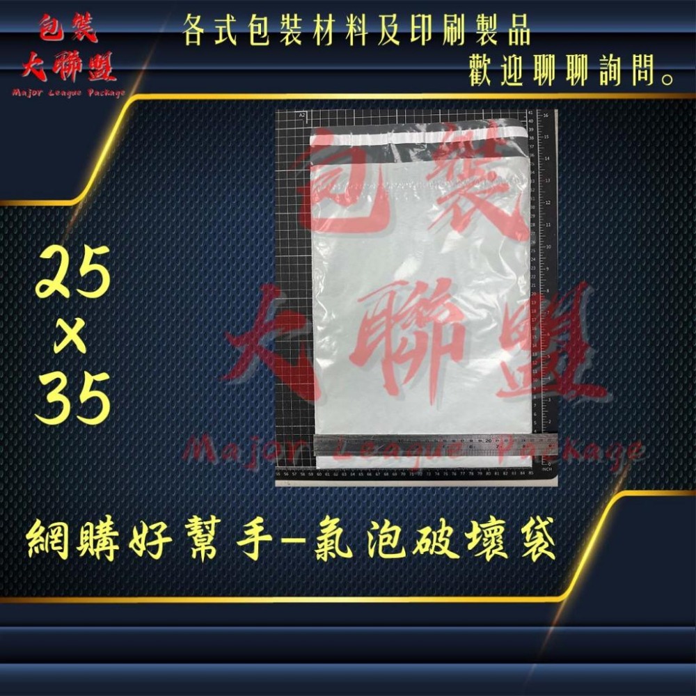 【加價購】台灣製 氣泡破壞袋(加價購賣場請勿直接下單)-細節圖7