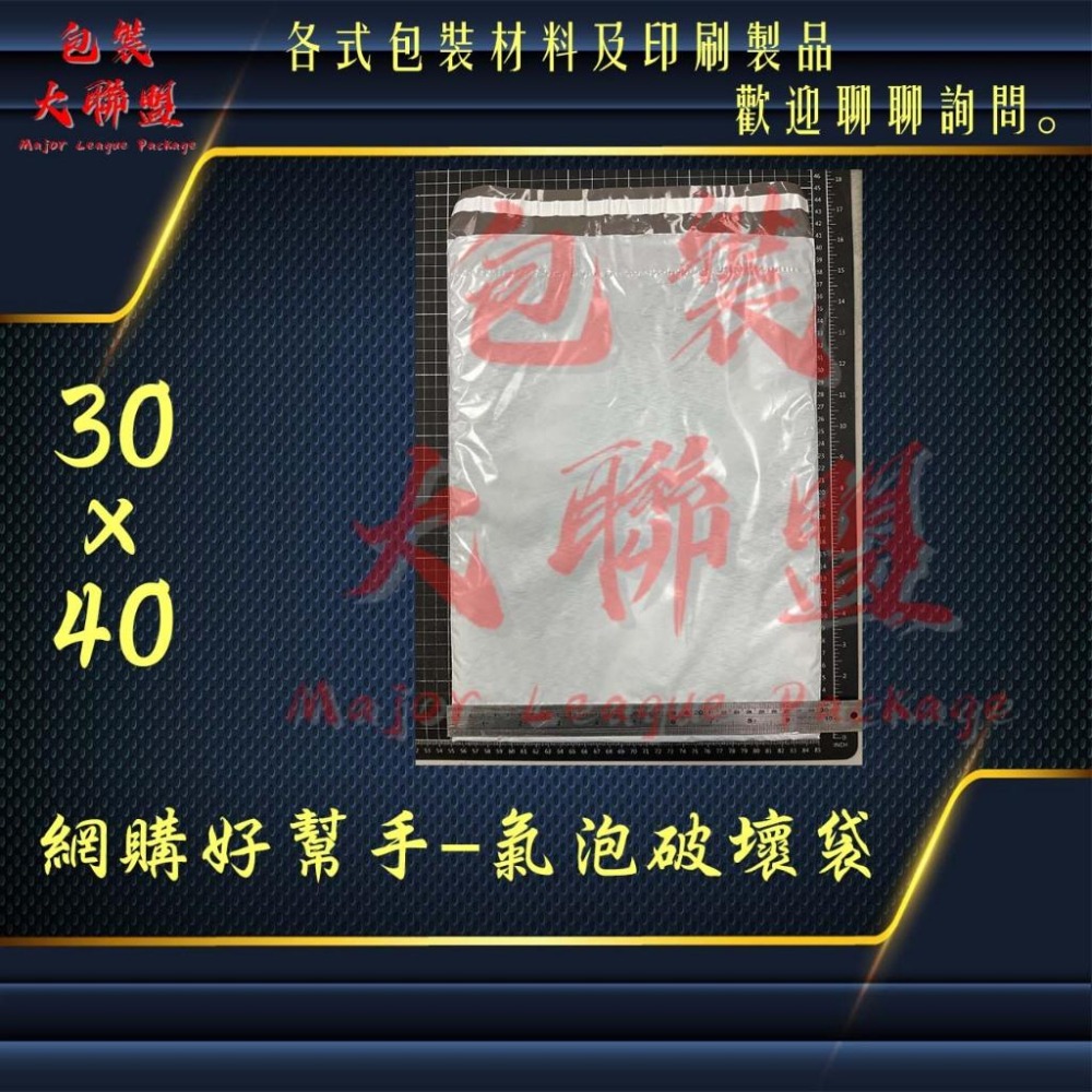 【加價購】台灣製 氣泡破壞袋(加價購賣場請勿直接下單)-細節圖8