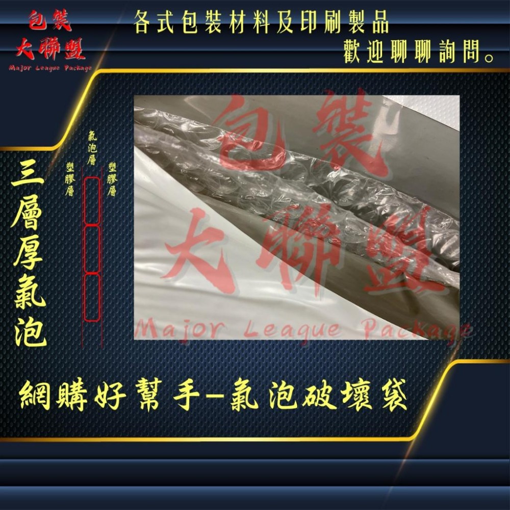 台灣製 氣泡破壞袋 快遞袋氣泡袋 氣泡信封袋 包貨氣泡袋 包裝袋 氣泡文件袋 防撞氣泡袋 郵寄信封袋 網拍寄件 包發材-細節圖2