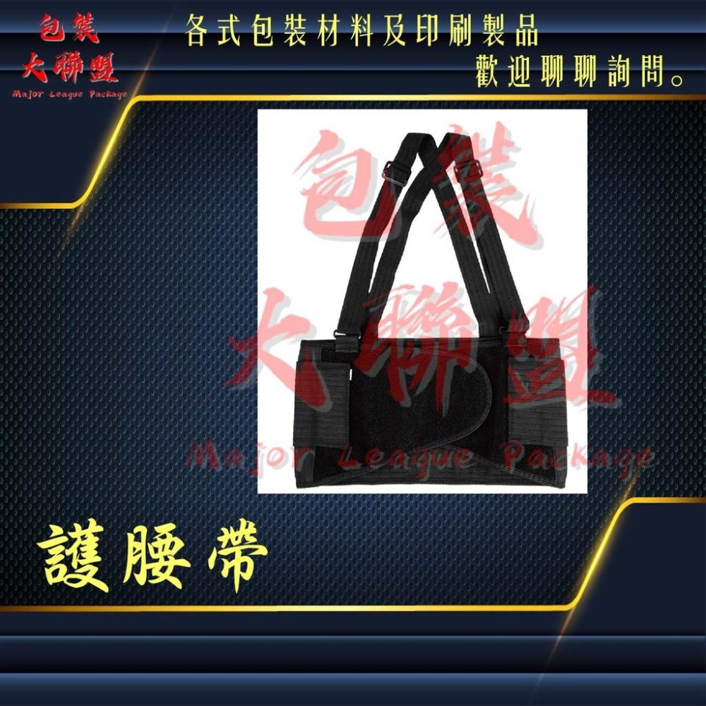 護腰帶 工業用護腰 彈性腰帶 保護腰帶 魔鬼氈 工安護具-細節圖2