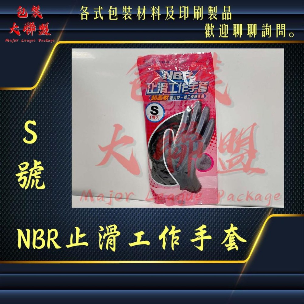 NBR 止滑工作手套 S M L H2232型 工作手套 作業手套 防滑手套 特殊手套 露營 戶外 園藝 韓國登山-細節圖2