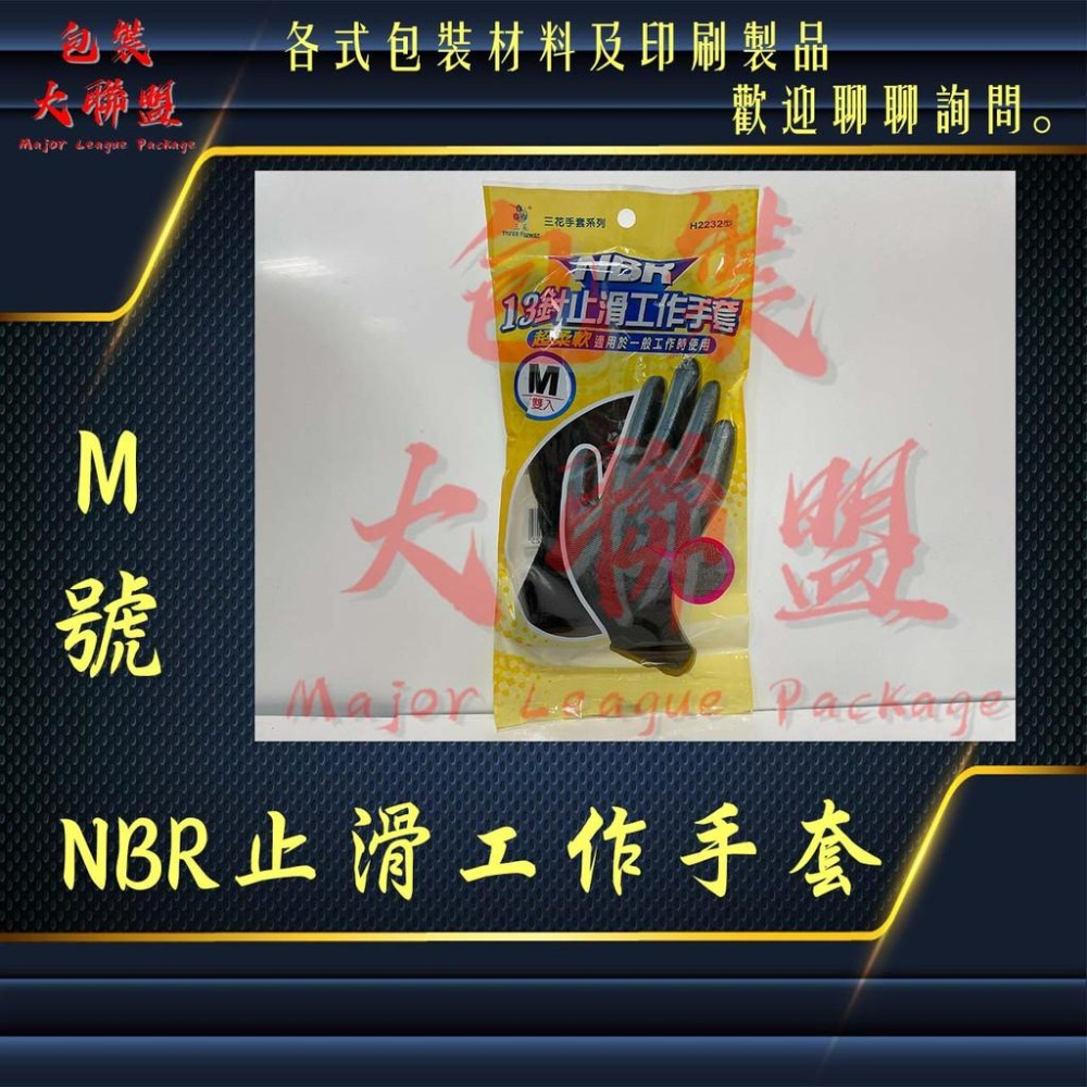 NBR 止滑工作手套 S M L H2232型 工作手套 作業手套 防滑手套 特殊手套 露營 戶外 園藝 韓國登山-細節圖3