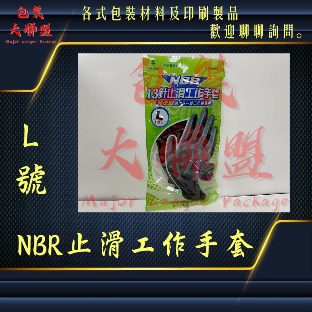 NBR 止滑工作手套 S M L H2232型 工作手套 作業手套 防滑手套 特殊手套 露營 戶外 園藝 韓國登山-細節圖4