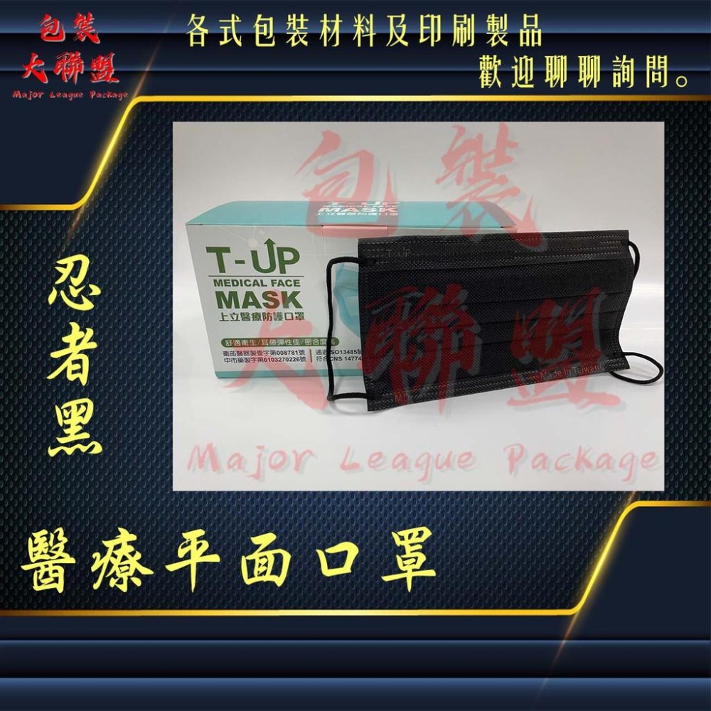 MIT 台灣雙鋼印 現貨供應 台灣製造 MD 上立口罩 醫療級口罩 平面口罩 成人口罩 兒童口罩  彩色口罩 外耳式口罩-細節圖2