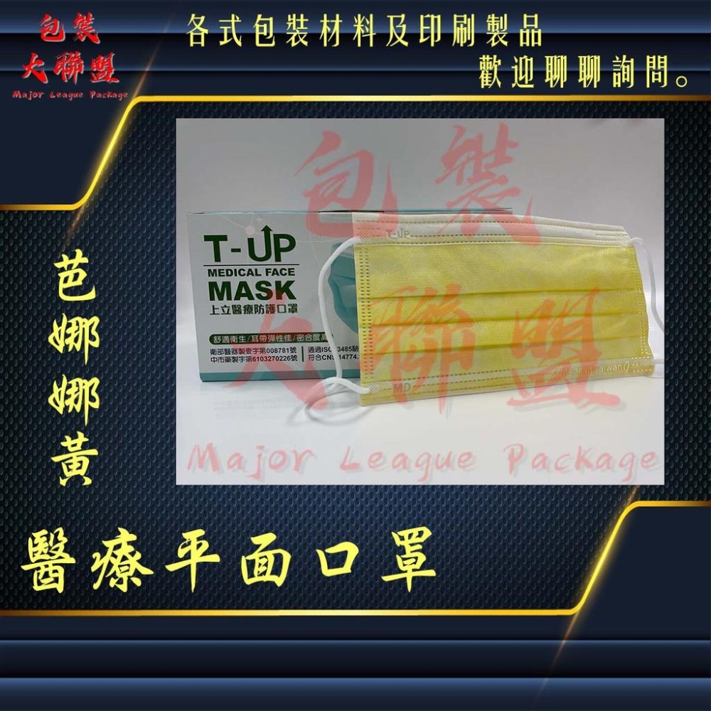 MIT 台灣雙鋼印 現貨供應 台灣製造 MD 上立口罩 醫療級口罩 平面口罩 成人口罩 兒童口罩  彩色口罩 外耳式口罩-細節圖3