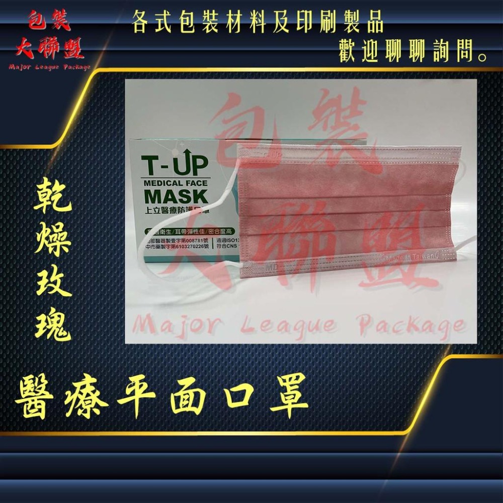 MIT 台灣雙鋼印 現貨供應 台灣製造 MD 上立口罩 醫療級口罩 平面口罩 成人口罩 兒童口罩  彩色口罩 外耳式口罩-細節圖4